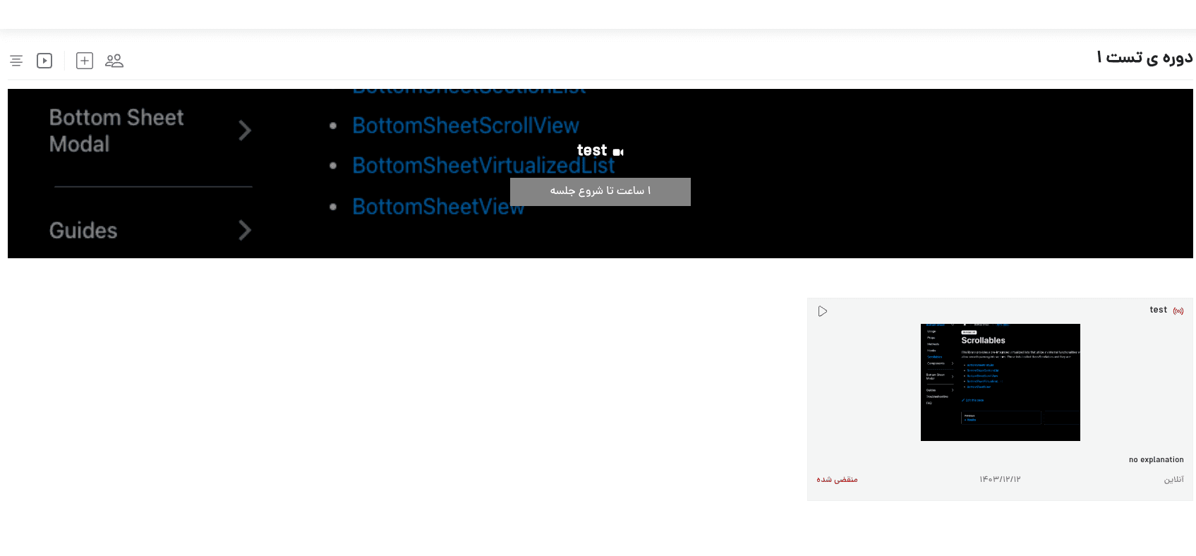 تست همه چیز